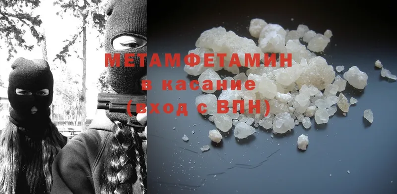 Метамфетамин Methamphetamine  Армавир 